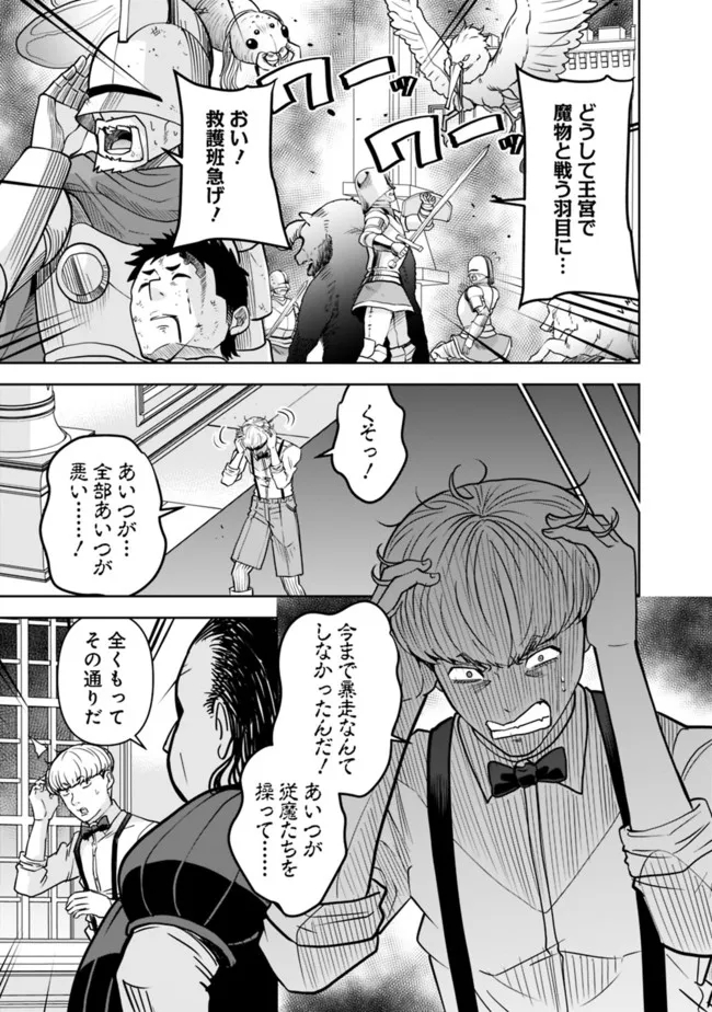 SHIJOU SAIKYOU NO KYUUTEI TAMER - raw - Chapter 7 - https://jpdd.ccdd.to/JPDD/shijousaikyounokyuuteitamer/218013/2qqz1yjte0s.jpg