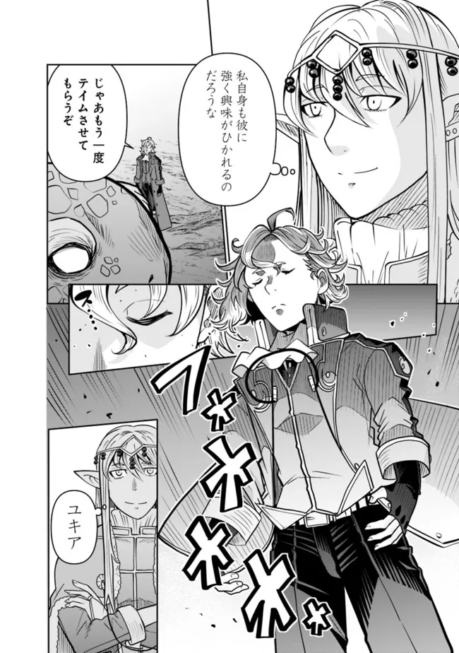 SHIJOU SAIKYOU NO KYUUTEI TAMER - raw - Chapter 7 - https://jpdd.ccdd.to/JPDD/shijousaikyounokyuuteitamer/218013/4esmyzpfne5.jpg