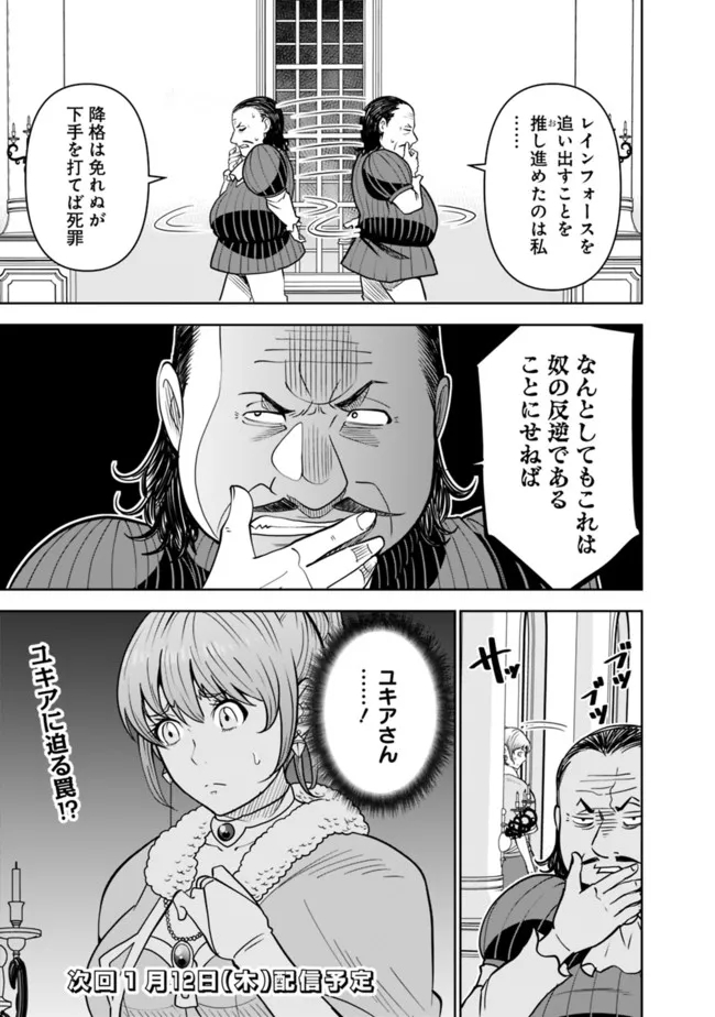 SHIJOU SAIKYOU NO KYUUTEI TAMER - raw - Chapter 7 - https://jpdd.ccdd.to/JPDD/shijousaikyounokyuuteitamer/218013/4tb0emnith2.jpg
