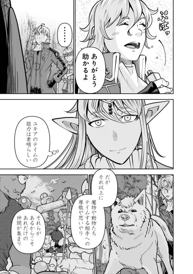 SHIJOU SAIKYOU NO KYUUTEI TAMER - raw - Chapter 7 - https://jpdd.ccdd.to/JPDD/shijousaikyounokyuuteitamer/218013/5blm13dd2sm.jpg