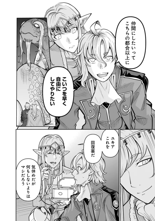 SHIJOU SAIKYOU NO KYUUTEI TAMER - raw - Chapter 7 - https://jpdd.ccdd.to/JPDD/shijousaikyounokyuuteitamer/218013/5yojyyfb2uz.jpg