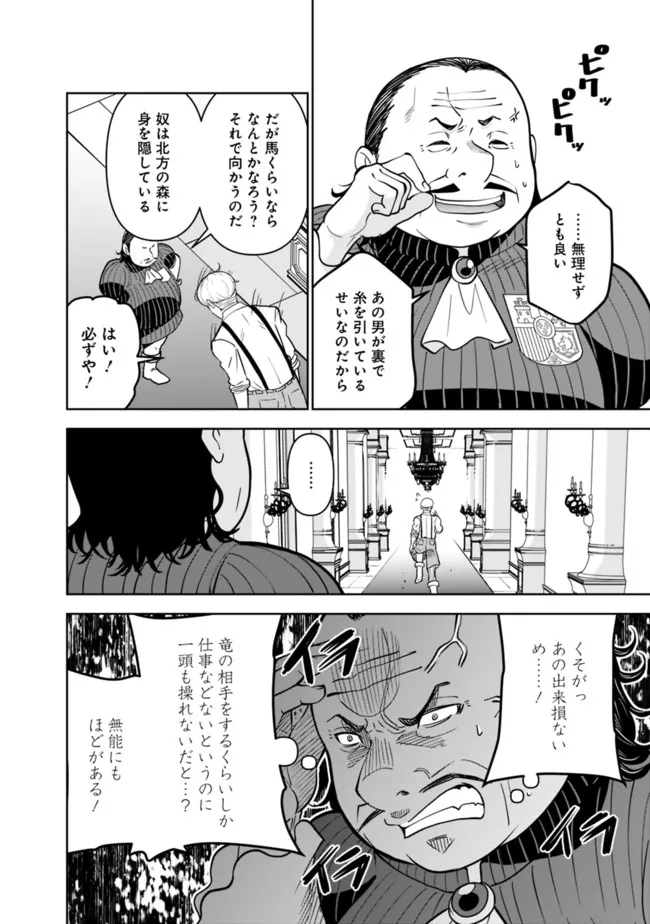 SHIJOU SAIKYOU NO KYUUTEI TAMER - raw - Chapter 7 - https://jpdd.ccdd.to/JPDD/shijousaikyounokyuuteitamer/218013/a3qj15dqwaa.jpg