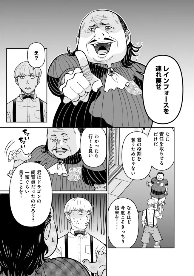 SHIJOU SAIKYOU NO KYUUTEI TAMER - raw - Chapter 7 - https://jpdd.ccdd.to/JPDD/shijousaikyounokyuuteitamer/218013/ao2pcdyhcfl.jpg