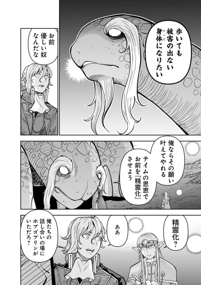SHIJOU SAIKYOU NO KYUUTEI TAMER - raw - Chapter 7 - https://jpdd.ccdd.to/JPDD/shijousaikyounokyuuteitamer/218013/bwilo50sf0p.jpg