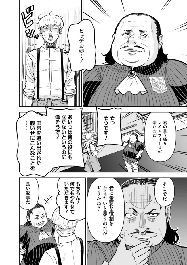 SHIJOU SAIKYOU NO KYUUTEI TAMER - raw - Chapter 7 - https://jpdd.ccdd.to/JPDD/shijousaikyounokyuuteitamer/218013/byijy30rtor.jpg
