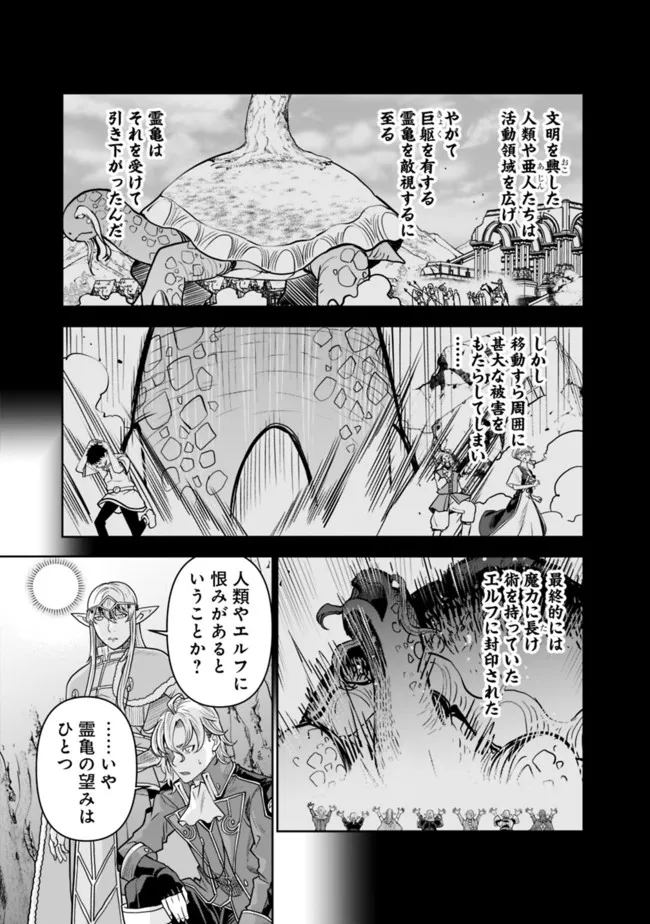SHIJOU SAIKYOU NO KYUUTEI TAMER - raw - Chapter 7 - https://jpdd.ccdd.to/JPDD/shijousaikyounokyuuteitamer/218013/goafhflztd2.jpg