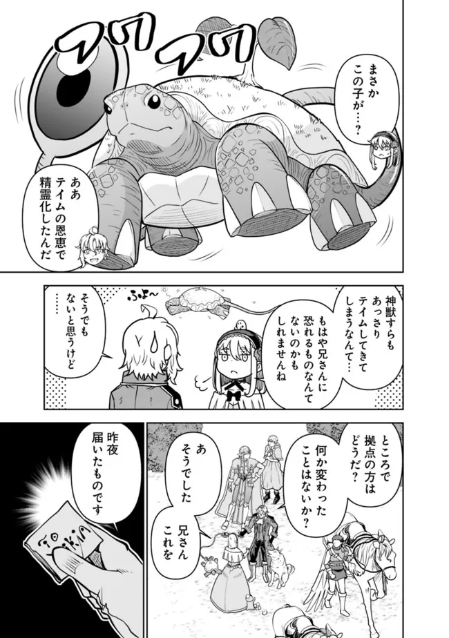 SHIJOU SAIKYOU NO KYUUTEI TAMER - raw - Chapter 7 - https://jpdd.ccdd.to/JPDD/shijousaikyounokyuuteitamer/218013/hbfz03jh5nl.jpg