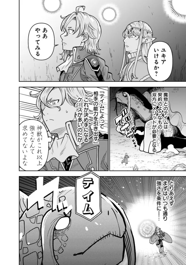SHIJOU SAIKYOU NO KYUUTEI TAMER - raw - Chapter 7 - https://jpdd.ccdd.to/JPDD/shijousaikyounokyuuteitamer/218013/hdutxevw5ec.jpg