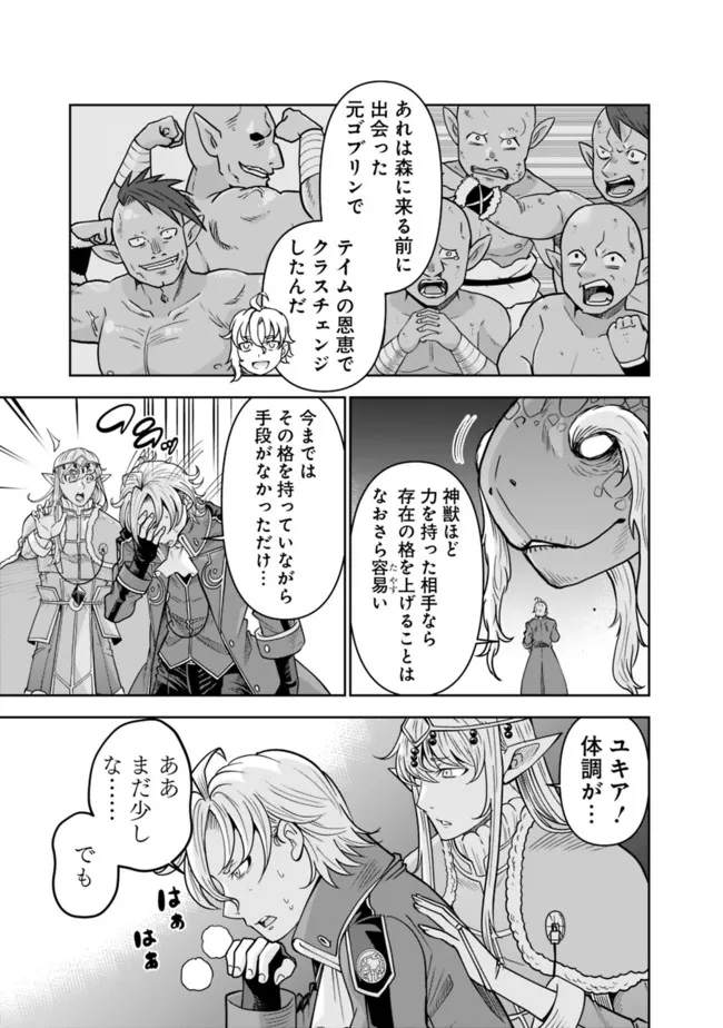 SHIJOU SAIKYOU NO KYUUTEI TAMER - raw - Chapter 7 - https://jpdd.ccdd.to/JPDD/shijousaikyounokyuuteitamer/218013/hn5q0ysagxn.jpg