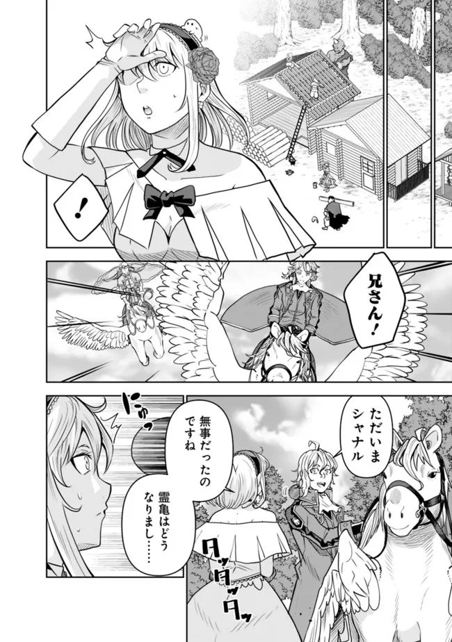 SHIJOU SAIKYOU NO KYUUTEI TAMER - raw - Chapter 7 - https://jpdd.ccdd.to/JPDD/shijousaikyounokyuuteitamer/218013/ipeyx3xiyrv.jpg