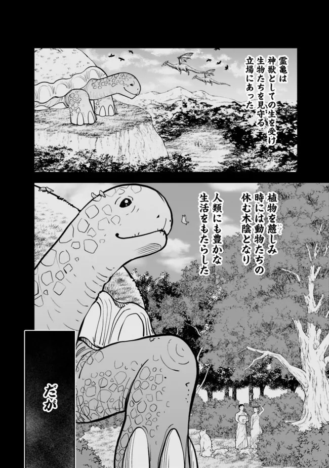 SHIJOU SAIKYOU NO KYUUTEI TAMER - raw - Chapter 7 - https://jpdd.ccdd.to/JPDD/shijousaikyounokyuuteitamer/218013/rdgsrsikqi5.jpg
