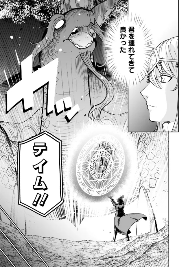 SHIJOU SAIKYOU NO KYUUTEI TAMER - raw - Chapter 7 - https://jpdd.ccdd.to/JPDD/shijousaikyounokyuuteitamer/218013/ui5r0rmscb5.jpg