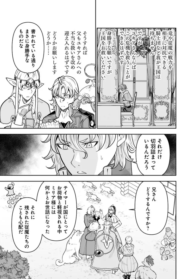 SHIJOU SAIKYOU NO KYUUTEI TAMER - raw - Chapter 7 - https://jpdd.ccdd.to/JPDD/shijousaikyounokyuuteitamer/218013/wooei5tica2.jpg