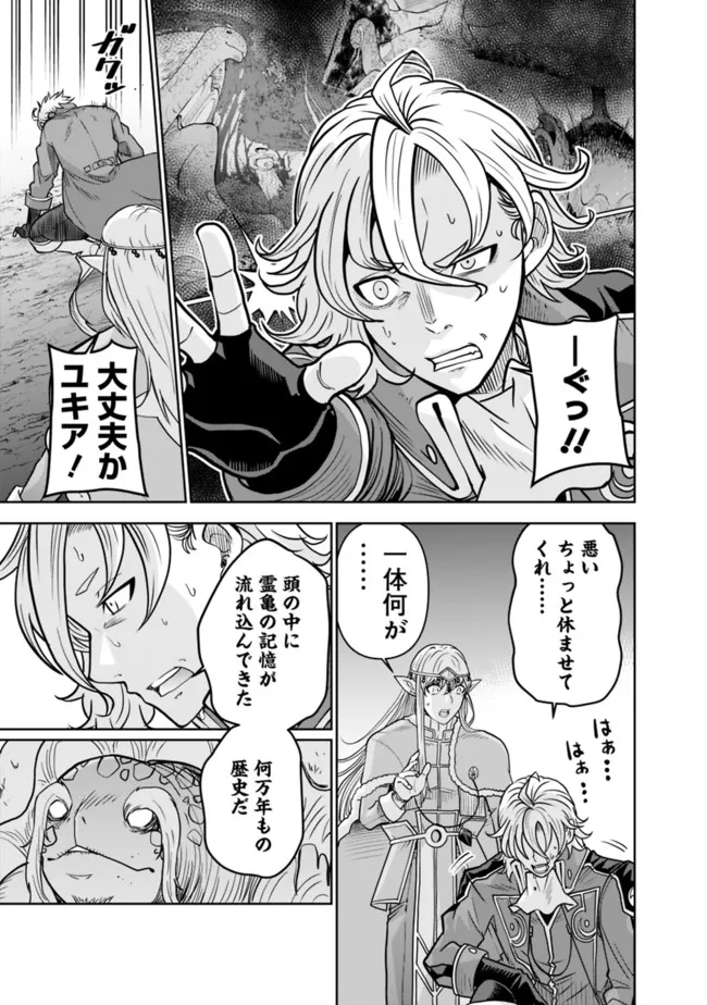 SHIJOU SAIKYOU NO KYUUTEI TAMER - raw - Chapter 7 - https://jpdd.ccdd.to/JPDD/shijousaikyounokyuuteitamer/218013/y1fwvfzarwd.jpg