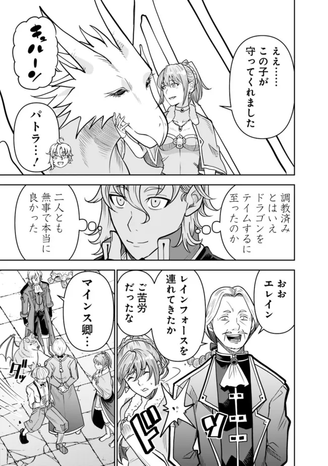 SHIJOU SAIKYOU NO KYUUTEI TAMER - raw - Chapter 8 - https://jpdd.ccdd.to/JPDD/shijousaikyounokyuuteitamer/219257/2xylht0pcej.jpg
