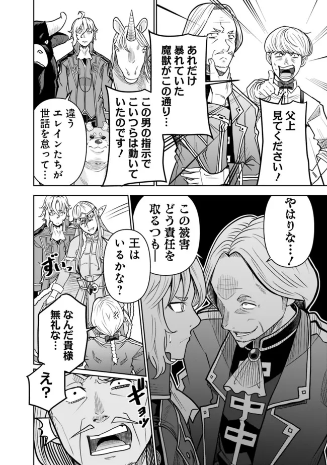 SHIJOU SAIKYOU NO KYUUTEI TAMER - raw - Chapter 8 - https://jpdd.ccdd.to/JPDD/shijousaikyounokyuuteitamer/219257/4hoasznrlga.jpg