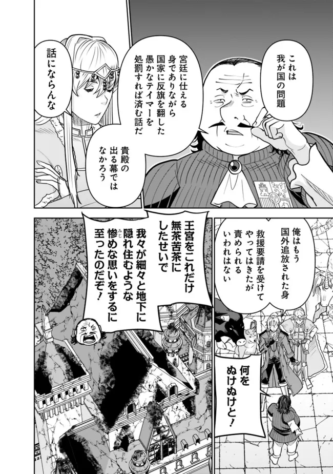 SHIJOU SAIKYOU NO KYUUTEI TAMER - raw - Chapter 8 - https://jpdd.ccdd.to/JPDD/shijousaikyounokyuuteitamer/219257/53h4f0cxmvd.jpg