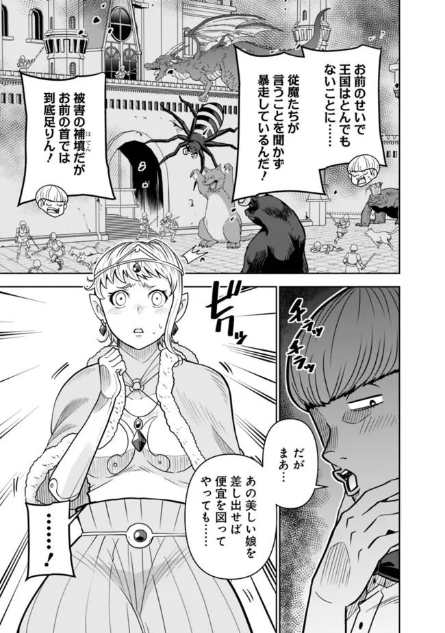 SHIJOU SAIKYOU NO KYUUTEI TAMER - raw - Chapter 8 - https://jpdd.ccdd.to/JPDD/shijousaikyounokyuuteitamer/219257/aopre1j4nyj.jpg