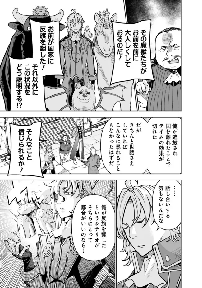SHIJOU SAIKYOU NO KYUUTEI TAMER - raw - Chapter 8 - https://jpdd.ccdd.to/JPDD/shijousaikyounokyuuteitamer/219257/bj4trm10ixs.jpg