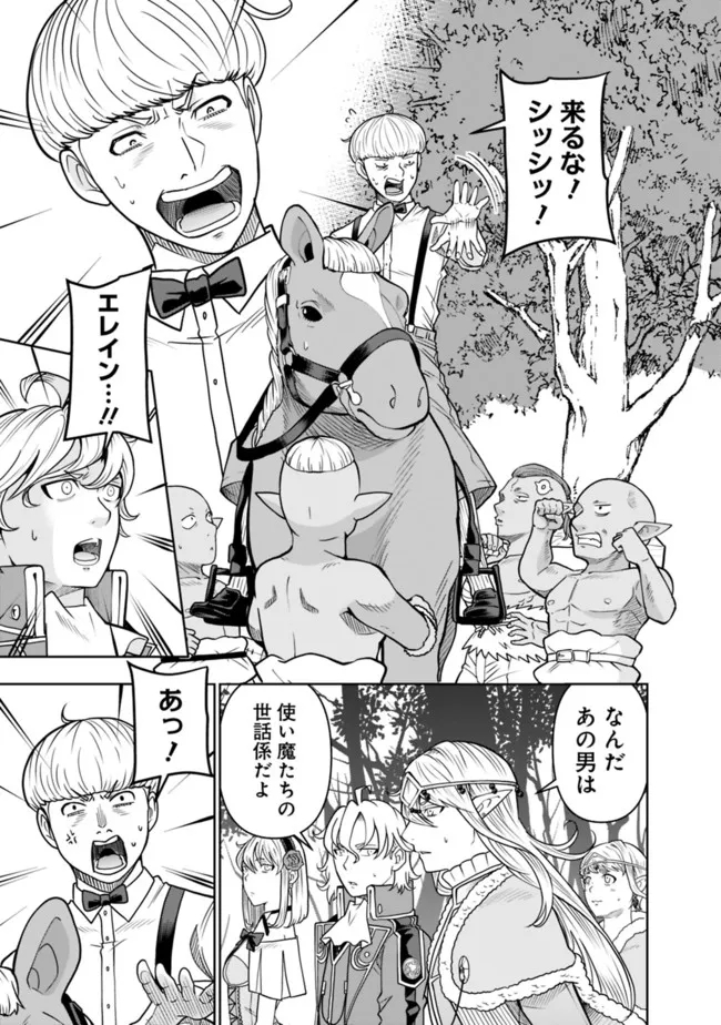 SHIJOU SAIKYOU NO KYUUTEI TAMER - raw - Chapter 8 - https://jpdd.ccdd.to/JPDD/shijousaikyounokyuuteitamer/219257/bysyszfywsn.jpg