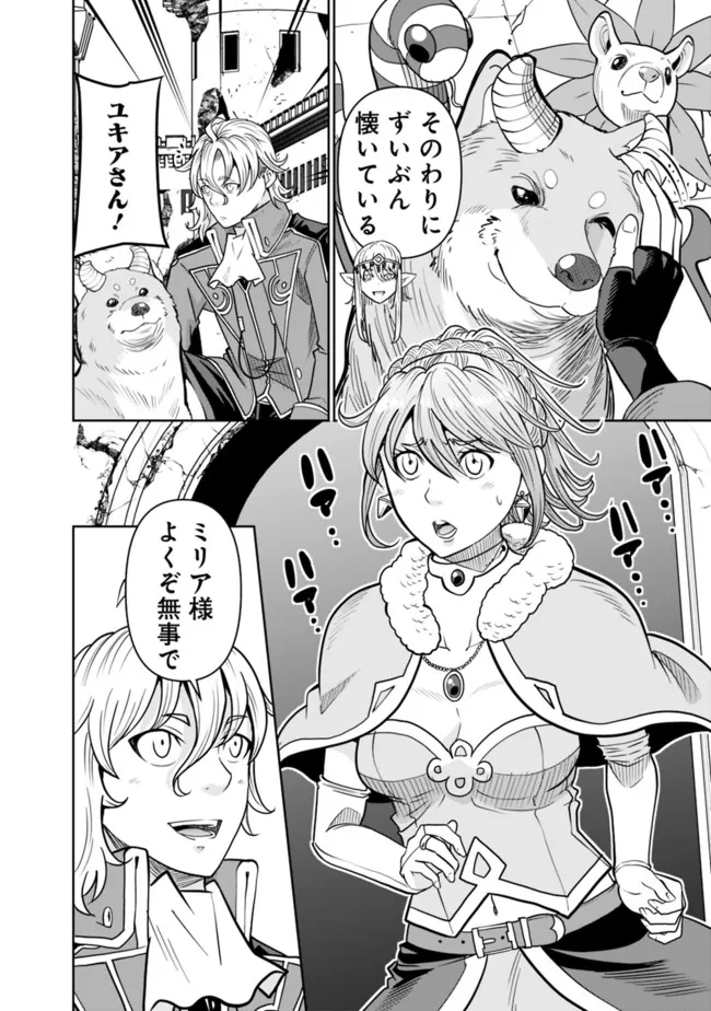 SHIJOU SAIKYOU NO KYUUTEI TAMER - raw - Chapter 8 - https://jpdd.ccdd.to/JPDD/shijousaikyounokyuuteitamer/219257/eqlzz0v2uhj.jpg