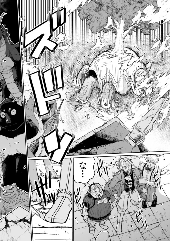 SHIJOU SAIKYOU NO KYUUTEI TAMER - raw - Chapter 8 - https://jpdd.ccdd.to/JPDD/shijousaikyounokyuuteitamer/219257/f55liikp0pe.jpg