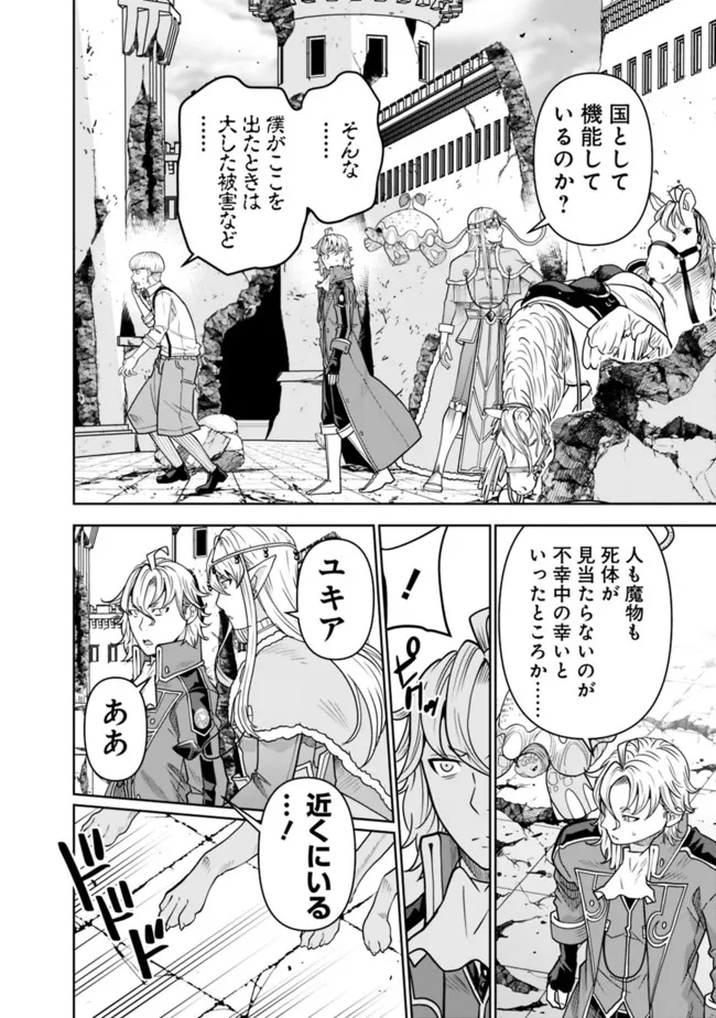 SHIJOU SAIKYOU NO KYUUTEI TAMER - raw - Chapter 8 - https://jpdd.ccdd.to/JPDD/shijousaikyounokyuuteitamer/219257/foqckk3qmdf.jpg