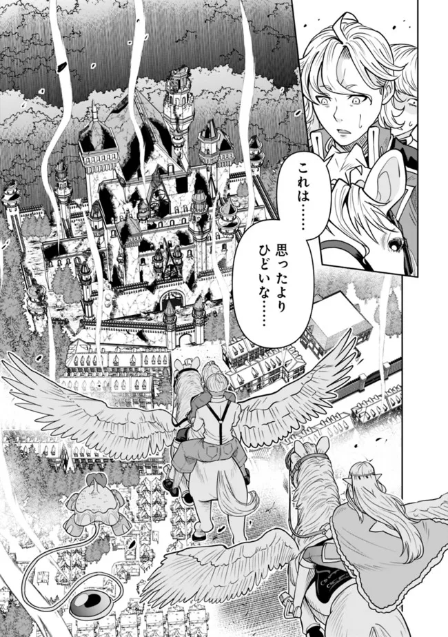 SHIJOU SAIKYOU NO KYUUTEI TAMER - raw - Chapter 8 - https://jpdd.ccdd.to/JPDD/shijousaikyounokyuuteitamer/219257/i3fw1tmtavn.jpg