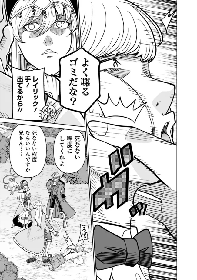 SHIJOU SAIKYOU NO KYUUTEI TAMER - raw - Chapter 8 - https://jpdd.ccdd.to/JPDD/shijousaikyounokyuuteitamer/219257/lvwwphylnih.jpg