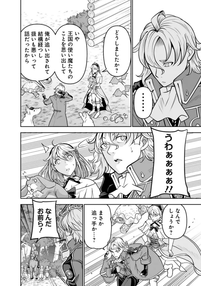 SHIJOU SAIKYOU NO KYUUTEI TAMER - raw - Chapter 8 - https://jpdd.ccdd.to/JPDD/shijousaikyounokyuuteitamer/219257/nj01bqovoeo.jpg
