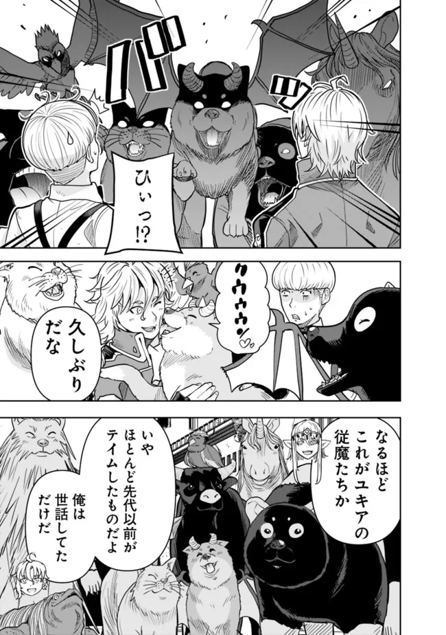 SHIJOU SAIKYOU NO KYUUTEI TAMER - raw - Chapter 8 - https://jpdd.ccdd.to/JPDD/shijousaikyounokyuuteitamer/219257/no2ljyeitgy.jpg