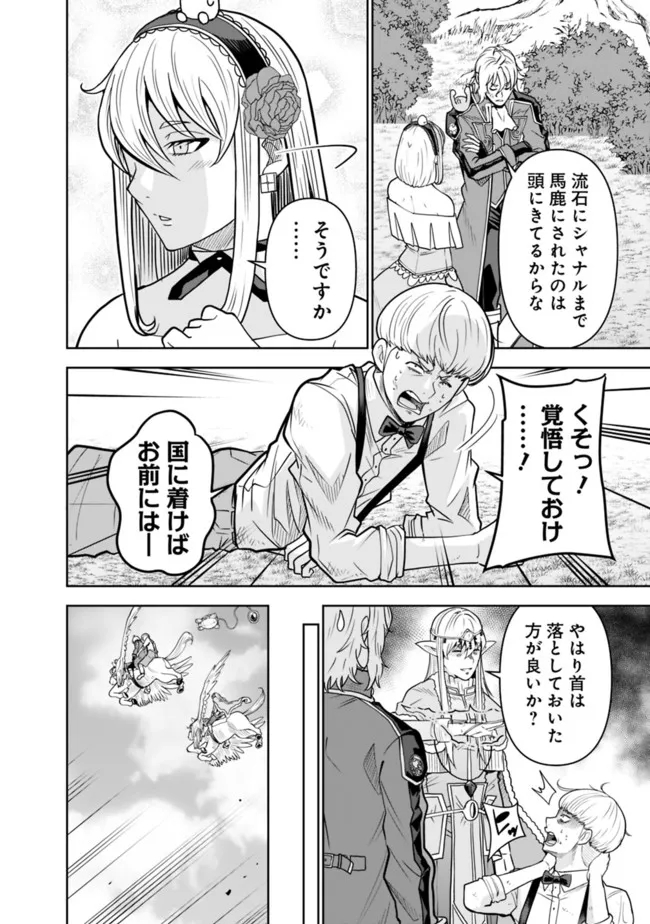 SHIJOU SAIKYOU NO KYUUTEI TAMER - raw - Chapter 8 - https://jpdd.ccdd.to/JPDD/shijousaikyounokyuuteitamer/219257/wp3cspshaqi.jpg