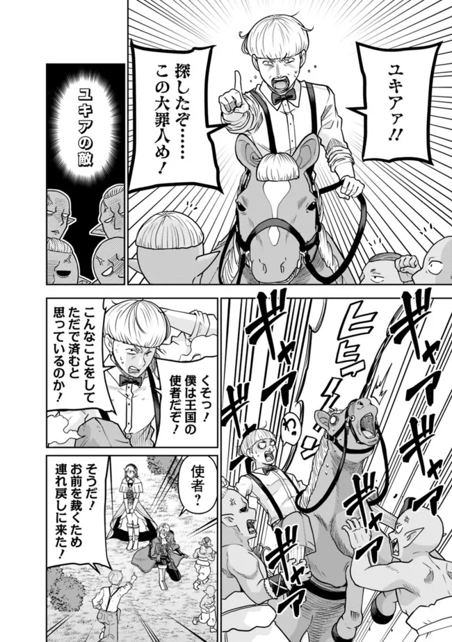 SHIJOU SAIKYOU NO KYUUTEI TAMER - raw - Chapter 8 - https://jpdd.ccdd.to/JPDD/shijousaikyounokyuuteitamer/219257/xhdecyfrpqi.jpg