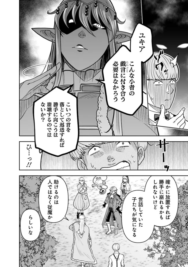 SHIJOU SAIKYOU NO KYUUTEI TAMER - raw - Chapter 8 - https://jpdd.ccdd.to/JPDD/shijousaikyounokyuuteitamer/219257/xnmhguyocf1.jpg
