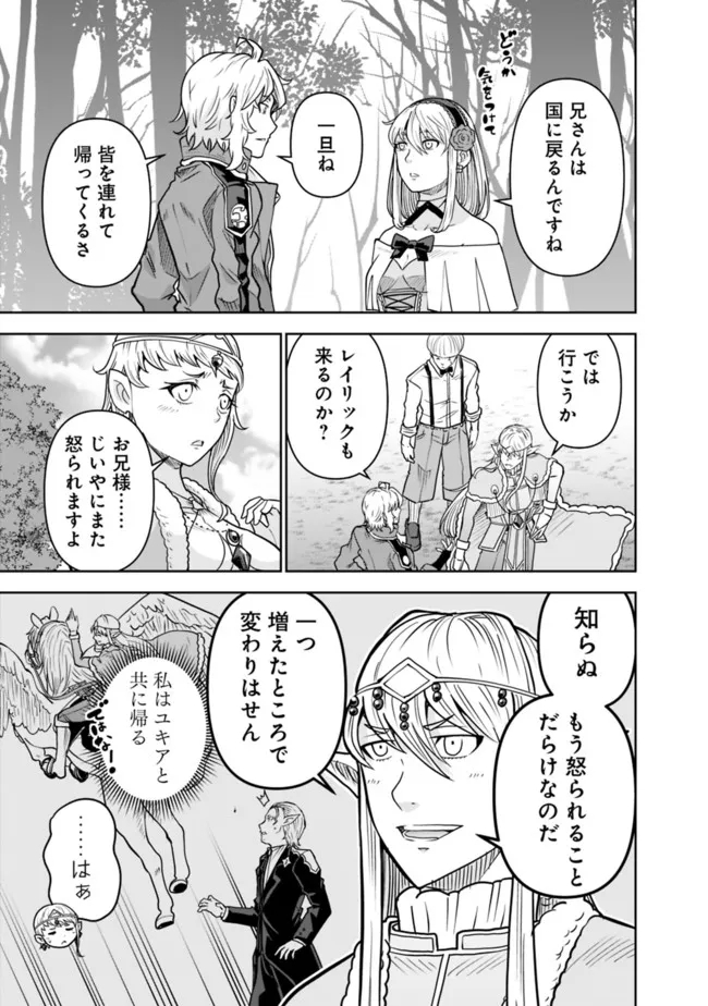 SHIJOU SAIKYOU NO KYUUTEI TAMER - raw - Chapter 8 - https://jpdd.ccdd.to/JPDD/shijousaikyounokyuuteitamer/219257/zlc5rrv0efx.jpg