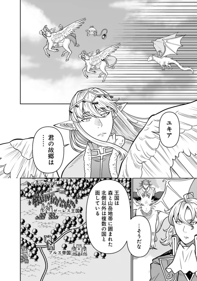 SHIJOU SAIKYOU NO KYUUTEI TAMER - raw - Chapter 9 - https://jpdd.ccdd.to/JPDD/shijousaikyounokyuuteitamer/220659/2n2w2pywvst.jpg