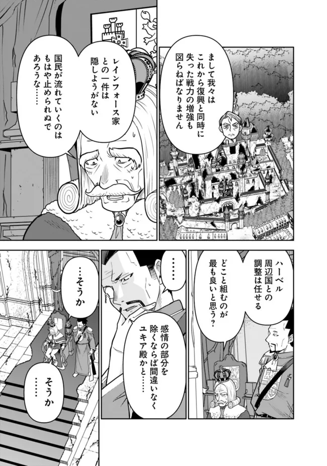 SHIJOU SAIKYOU NO KYUUTEI TAMER - raw - Chapter 9 - https://jpdd.ccdd.to/JPDD/shijousaikyounokyuuteitamer/220659/5ltbxjimhyq.jpg