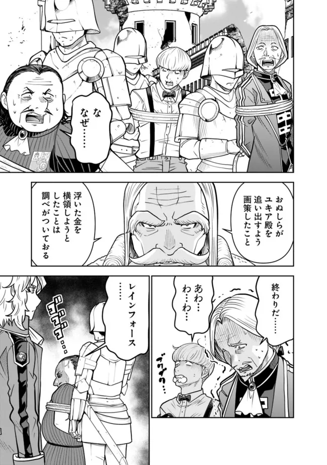 SHIJOU SAIKYOU NO KYUUTEI TAMER - raw - Chapter 9 - https://jpdd.ccdd.to/JPDD/shijousaikyounokyuuteitamer/220659/5sy4wqwhlri.jpg