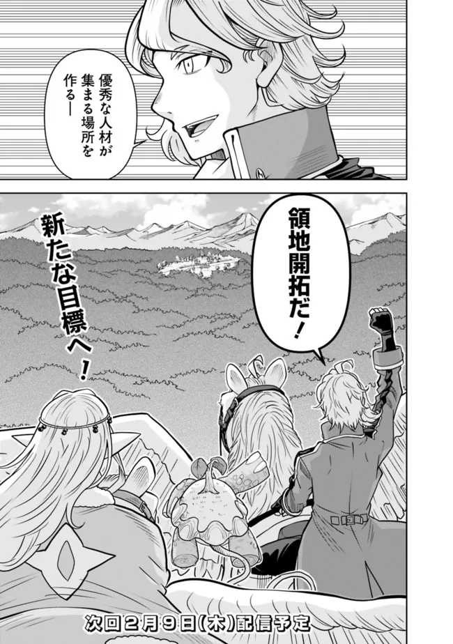 SHIJOU SAIKYOU NO KYUUTEI TAMER - raw - Chapter 9 - https://jpdd.ccdd.to/JPDD/shijousaikyounokyuuteitamer/220659/bey5n2aoyzu.jpg