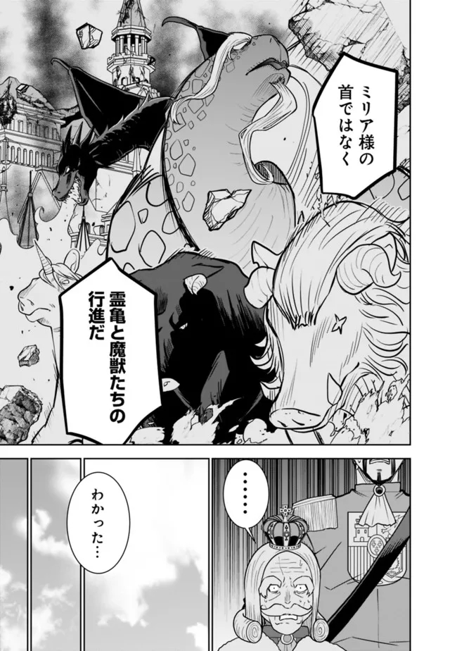 SHIJOU SAIKYOU NO KYUUTEI TAMER - raw - Chapter 9 - https://jpdd.ccdd.to/JPDD/shijousaikyounokyuuteitamer/220659/drye0srcu5a.jpg