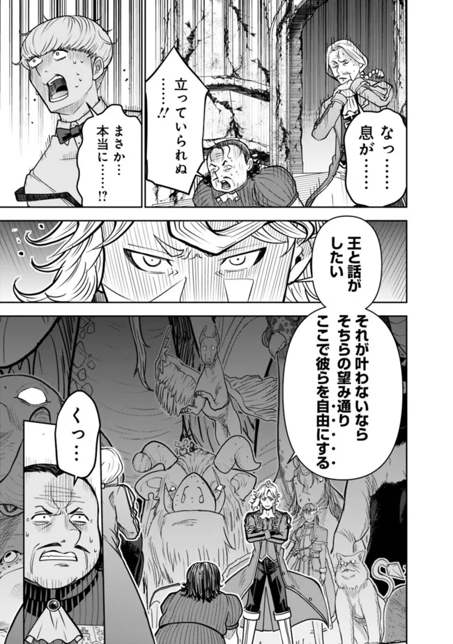 SHIJOU SAIKYOU NO KYUUTEI TAMER - raw - Chapter 9 - https://jpdd.ccdd.to/JPDD/shijousaikyounokyuuteitamer/220659/er1sa11bpwf.jpg