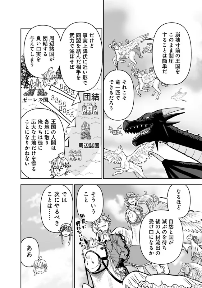 SHIJOU SAIKYOU NO KYUUTEI TAMER - raw - Chapter 9 - https://jpdd.ccdd.to/JPDD/shijousaikyounokyuuteitamer/220659/m4rowyzqmej.jpg