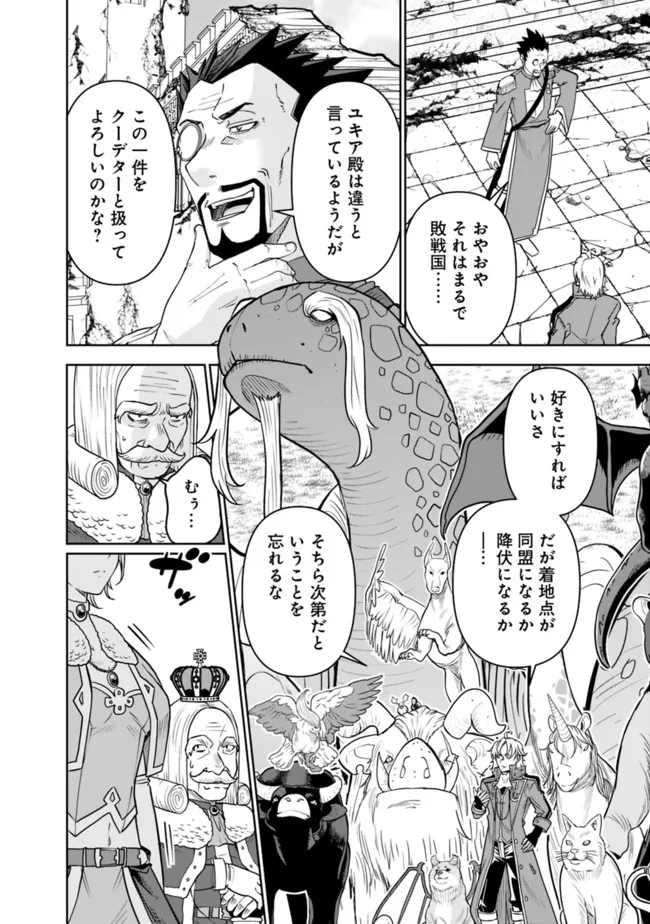 SHIJOU SAIKYOU NO KYUUTEI TAMER - raw - Chapter 9 - https://jpdd.ccdd.to/JPDD/shijousaikyounokyuuteitamer/220659/mf4vp4bvins.jpg