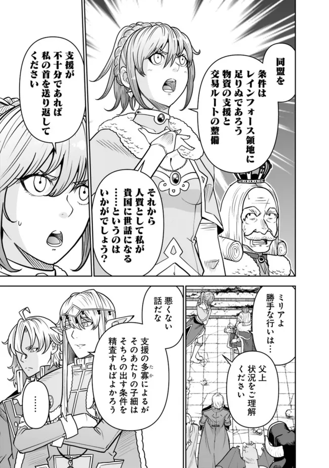 SHIJOU SAIKYOU NO KYUUTEI TAMER - raw - Chapter 9 - https://jpdd.ccdd.to/JPDD/shijousaikyounokyuuteitamer/220659/mt3ay4rvwbi.jpg