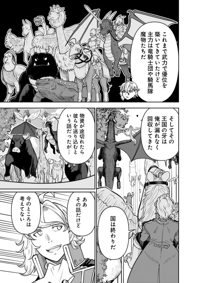 SHIJOU SAIKYOU NO KYUUTEI TAMER - raw - Chapter 9 - https://jpdd.ccdd.to/JPDD/shijousaikyounokyuuteitamer/220659/oks2zeyemks.jpg