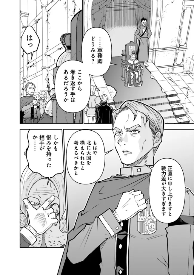 SHIJOU SAIKYOU NO KYUUTEI TAMER - raw - Chapter 9 - https://jpdd.ccdd.to/JPDD/shijousaikyounokyuuteitamer/220659/s03ikkzaxqj.jpg