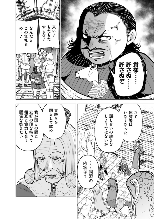 SHIJOU SAIKYOU NO KYUUTEI TAMER - raw - Chapter 9 - https://jpdd.ccdd.to/JPDD/shijousaikyounokyuuteitamer/220659/vheqzfifzy3.jpg