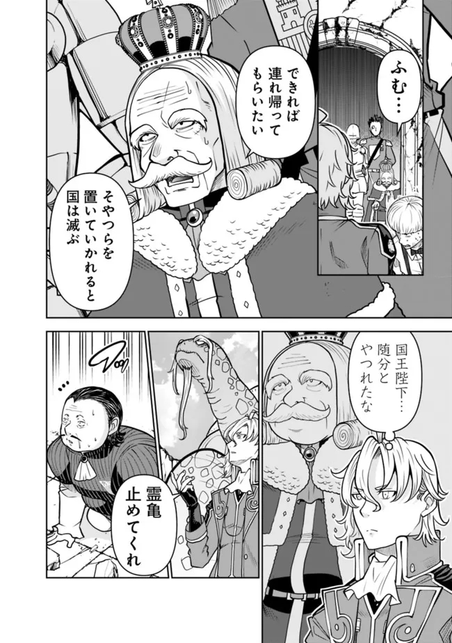 SHIJOU SAIKYOU NO KYUUTEI TAMER - raw - Chapter 9 - https://jpdd.ccdd.to/JPDD/shijousaikyounokyuuteitamer/220659/vuneeunafny.jpg