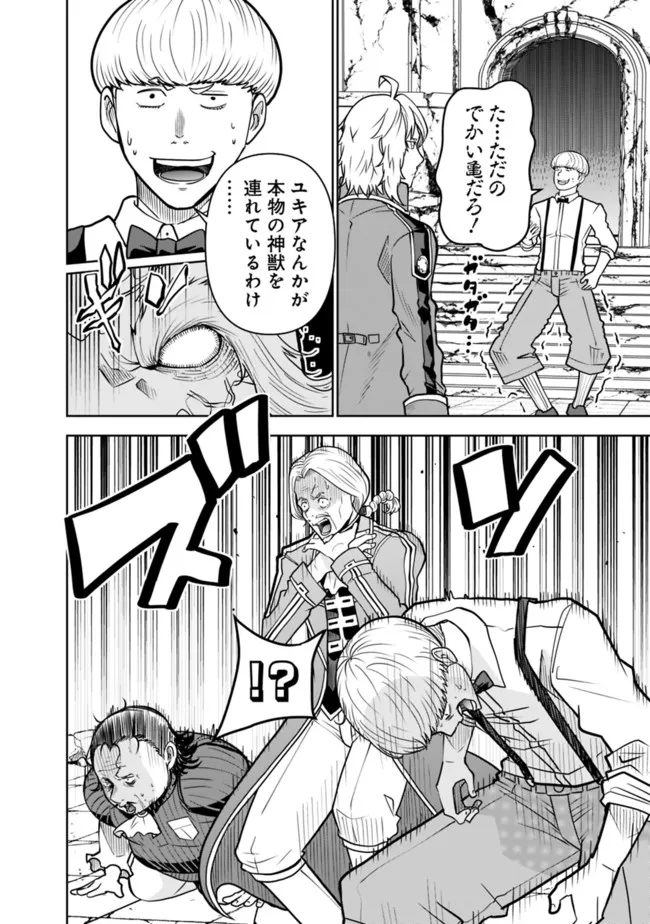 SHIJOU SAIKYOU NO KYUUTEI TAMER - raw - Chapter 9 - https://jpdd.ccdd.to/JPDD/shijousaikyounokyuuteitamer/220659/wftrndmncpl.jpg