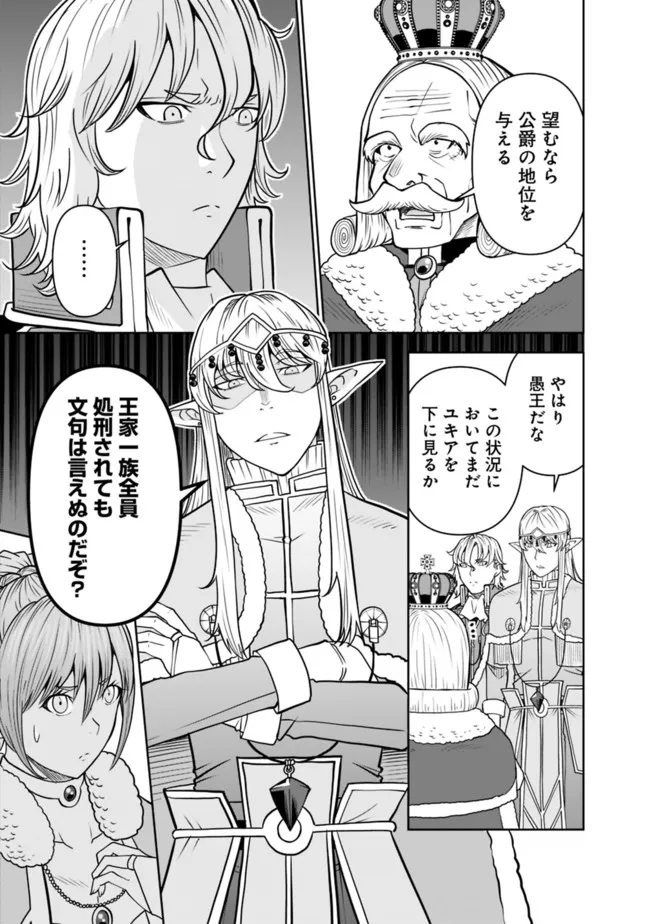 SHIJOU SAIKYOU NO KYUUTEI TAMER - raw - Chapter 9 - https://jpdd.ccdd.to/JPDD/shijousaikyounokyuuteitamer/220659/ytgxu2yso3e.jpg